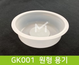 GK001 원형 용기 1box(2000ea X 47원)