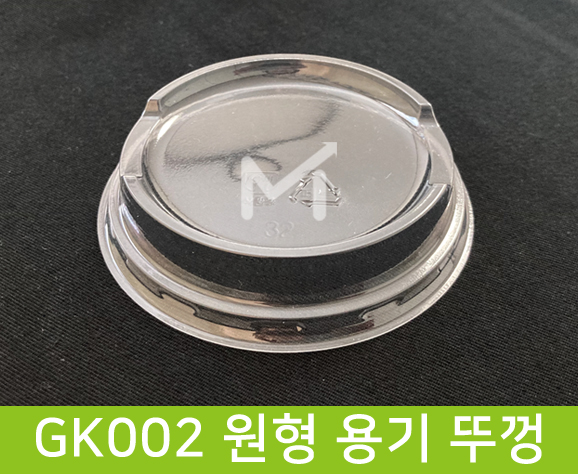 GK002 원형 용기 뚜껑 1box(2000ea X 38원)